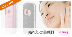 売れ筋の洗顔石鹸